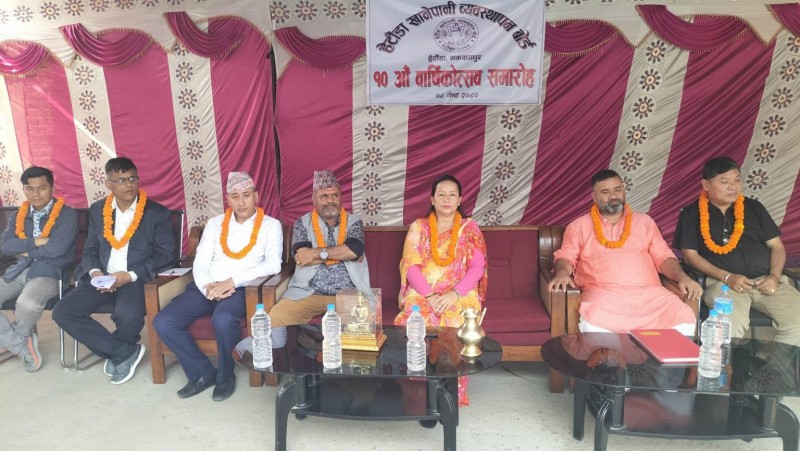 हेटौंडा खानेपानी व्यवस्थापन बोर्डको वार्षिकोत्सव, दैनिक डेढ करोड लिटर पानी वितरण